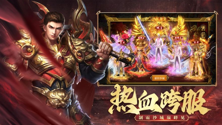 怀旧高爆传奇帝王崛起免费原版图3