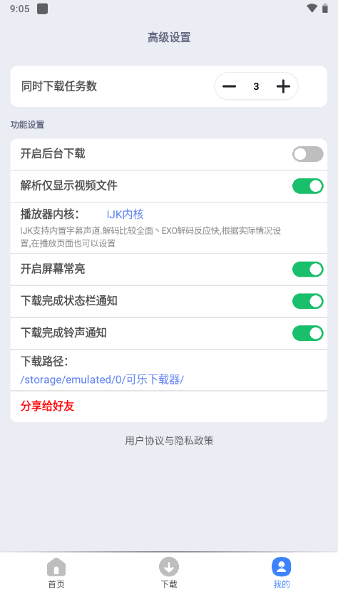 可乐器安卓版