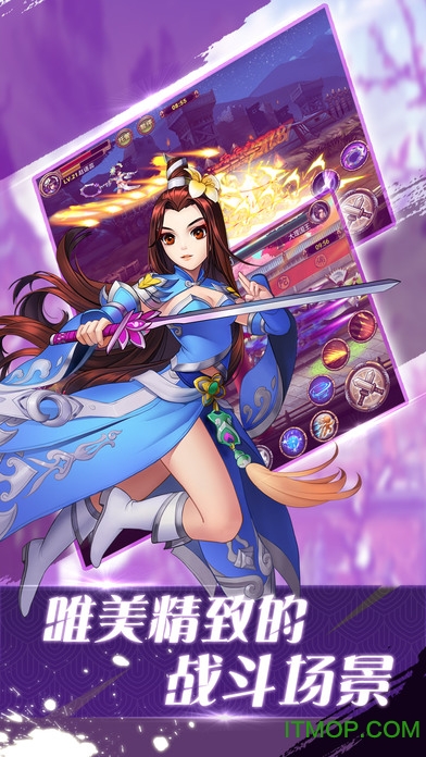 武侠无双免费原版图3