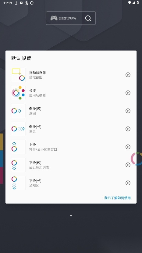 fooView悬浮球原版图1