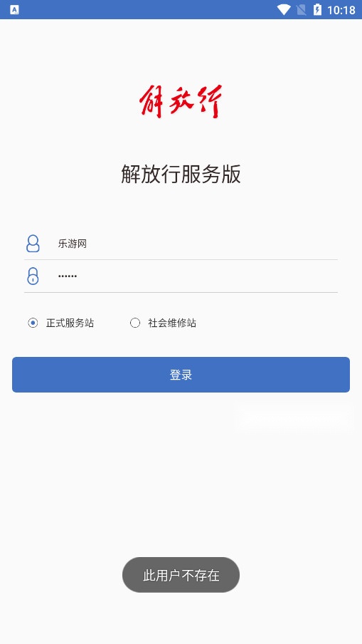 解放行服务版图4