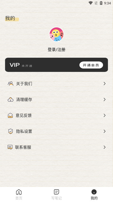 无边记