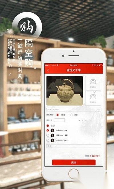 织网物联