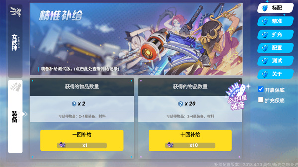 崩坏3抽卡模拟器最新版图3