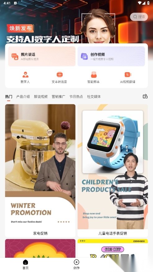 万兴播爆