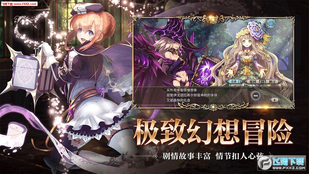 幻兽契约中文版