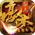 豪杰合击游戏正版 V1.3.0