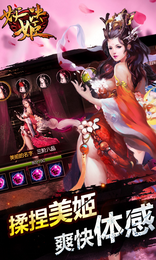 妖姬决特别版