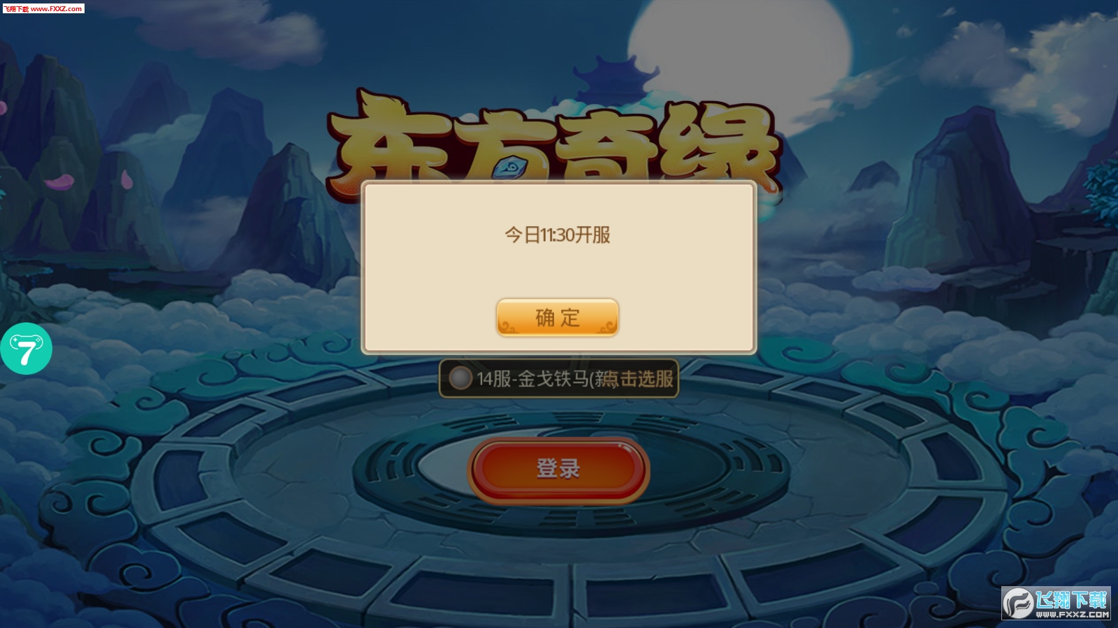 游戏截图