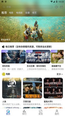 毛毛子影视正版图3