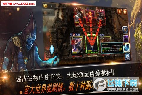 怪物陷阱图1