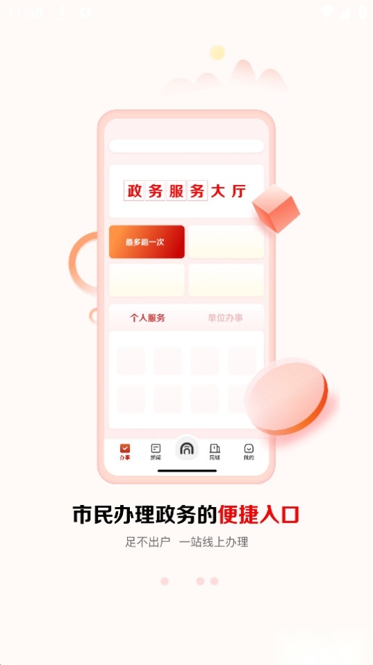 数智天下大同图11