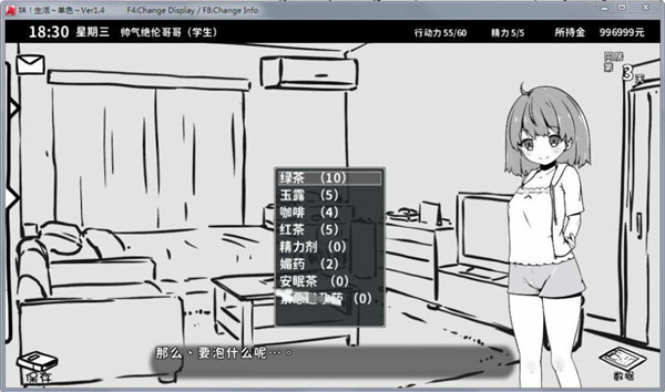 妹生活游戏官方版图3