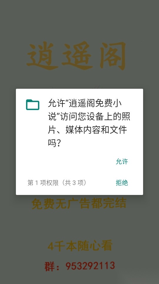 逍遥阁免费小说