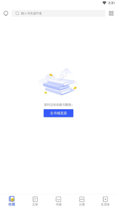 蒙哥英语阅读(7)