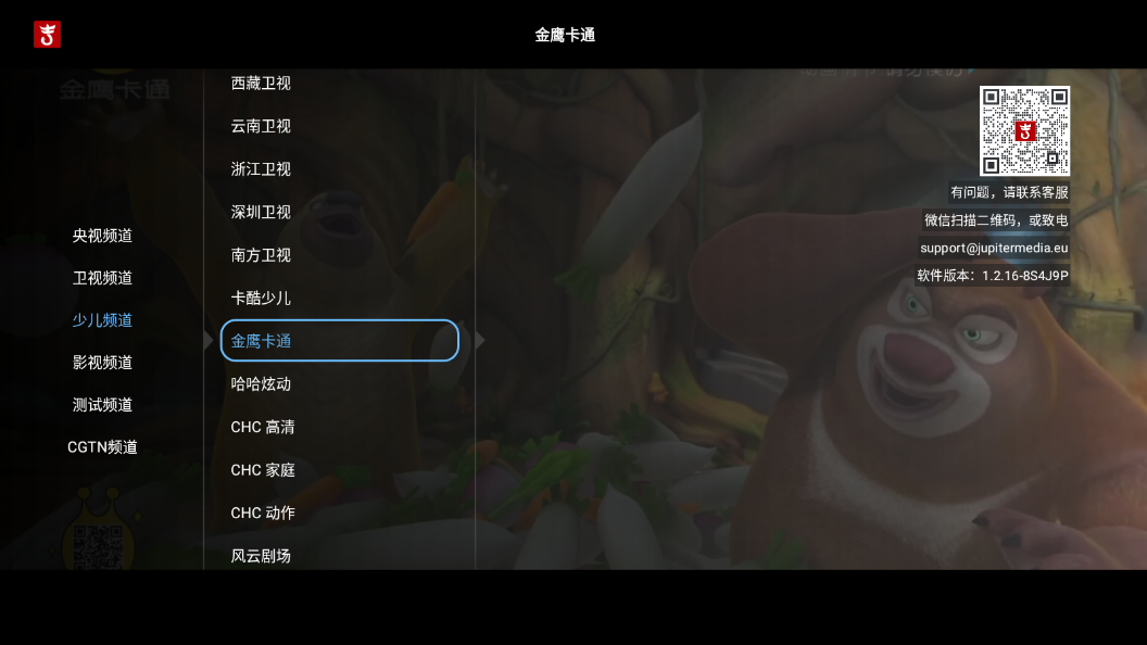 大吉电视tv版