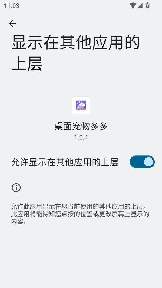 桌面宠物多多(4)