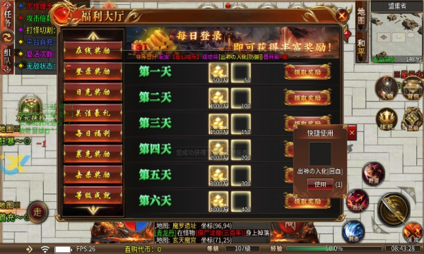 热血狂暴无限刀传奇正版图2