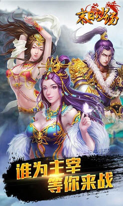末日沙城vip免费版截图3