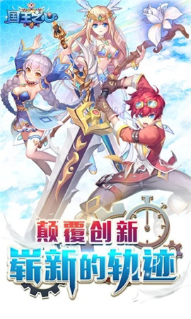 创世对决国王之心直装版图2