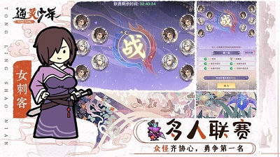 通灵少年游戏纯净最新版(2)