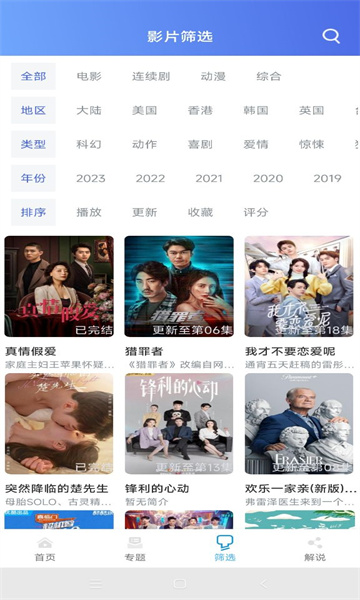 极闪影视正版图2