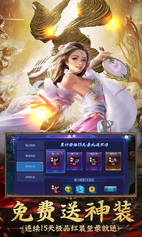 逍遥八仙送神装游戏完整版图3