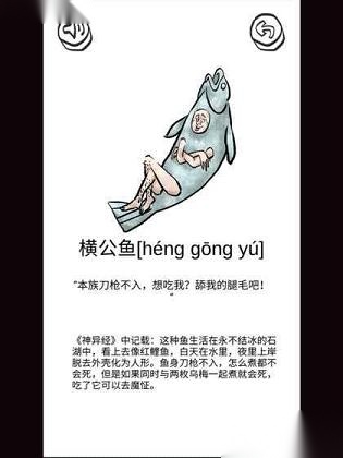 山海GO新版图2