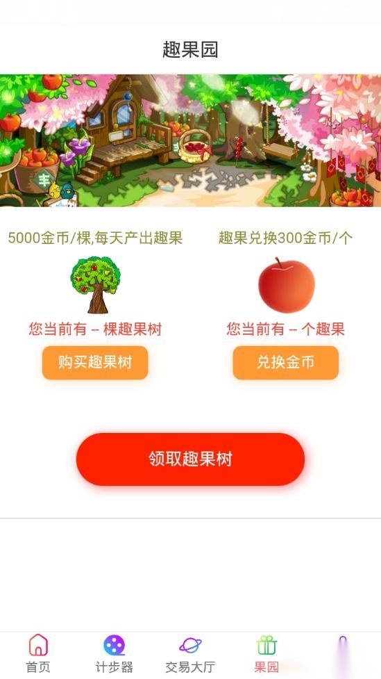 趣和园