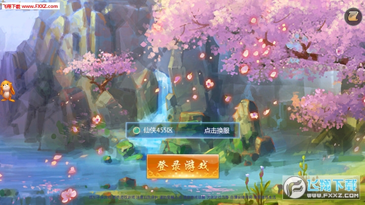 山海奇缘直装游戏版(2)