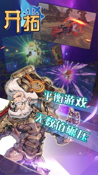 开拓安卓版图1