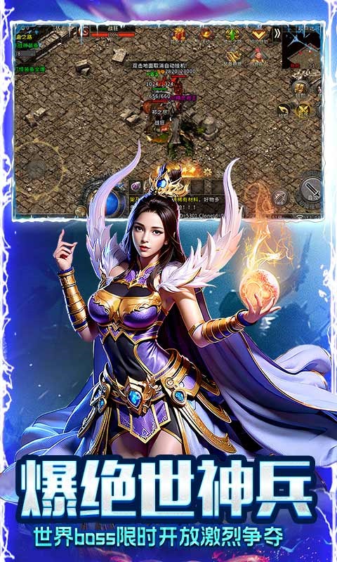 烈焰荣光冰雪三职业手机版图2