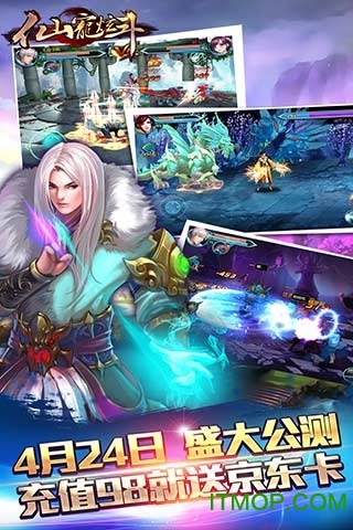 仙宠炫斗图2