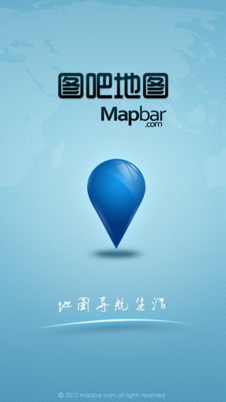 图吧地图官方最新版图3