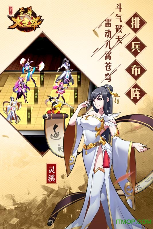 至尊大主宰h5安卓免费版图2