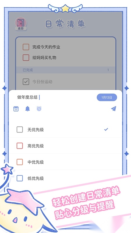魔女执事软件