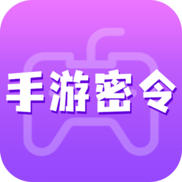 密令最新版