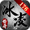 冰凌传奇手游版
