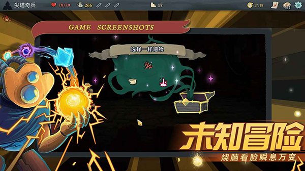 SlaytheSpire安卓免费版图1