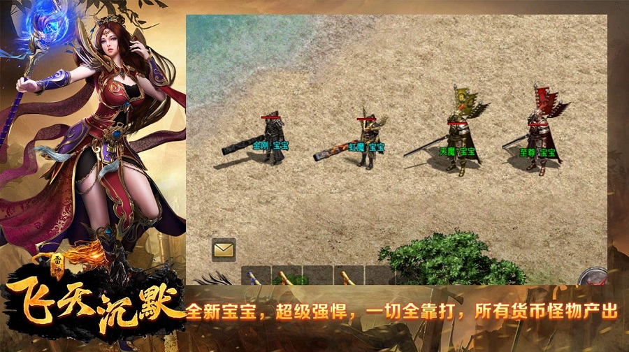雷神飞天沉默直装版图1