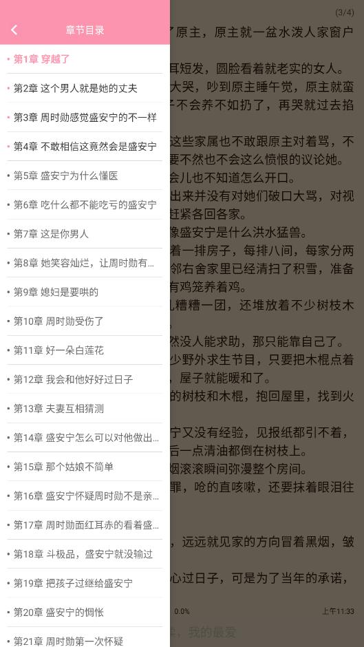 美萌小说