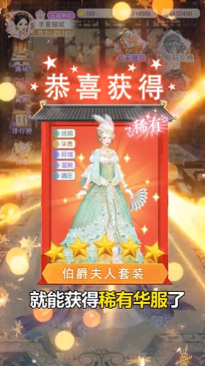 我叫陈婉君安卓版图3