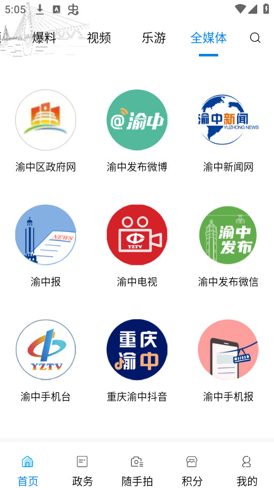 重庆渝中