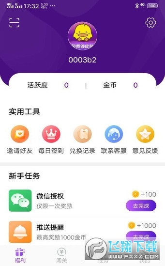福利鸭