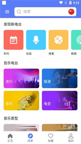 myradio直装版-图1