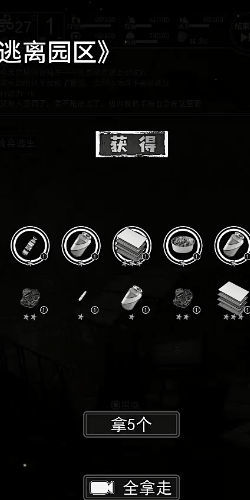 逃离园区2:青龙山庄的生存艺术游戏官方最新版图1
