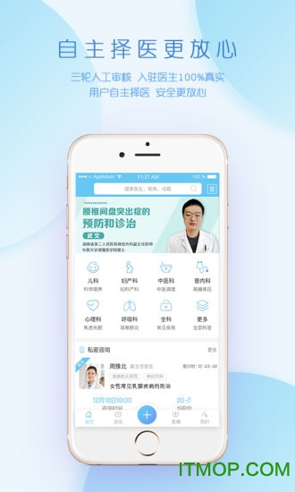 我的好医生
