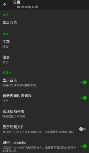 XPlayer万能视频播放器免会员免费版图3