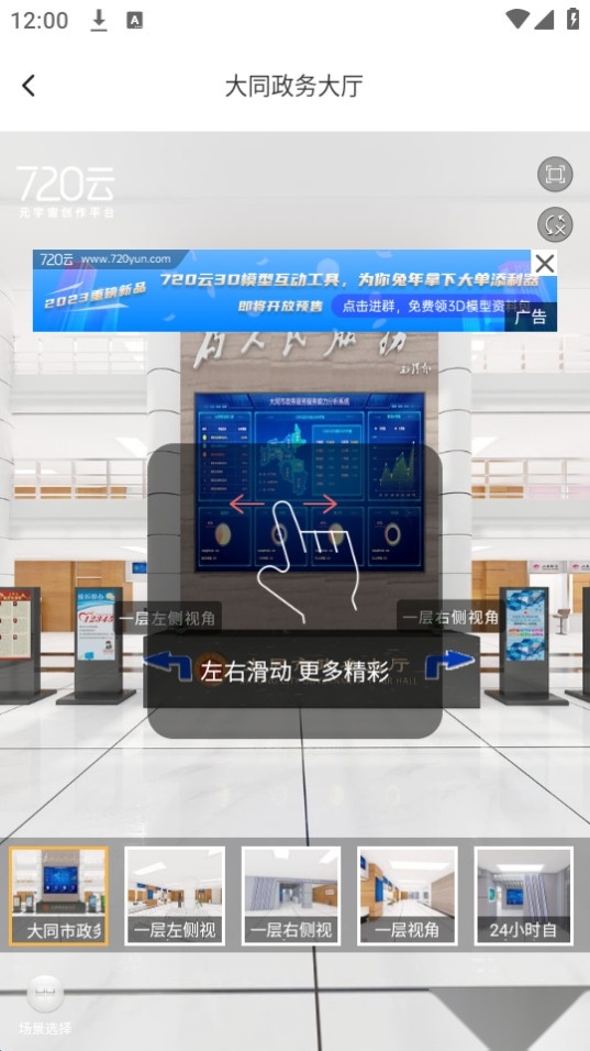 数智天下大同图5