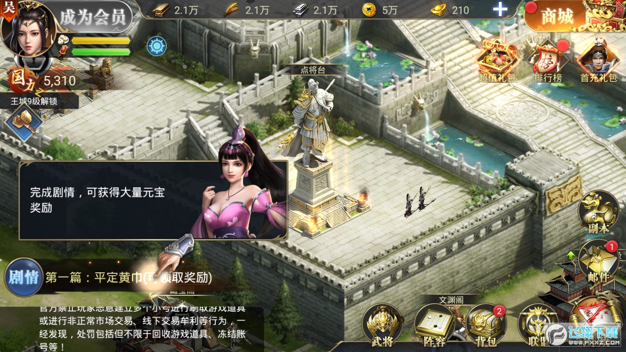 烽火十八州三国志